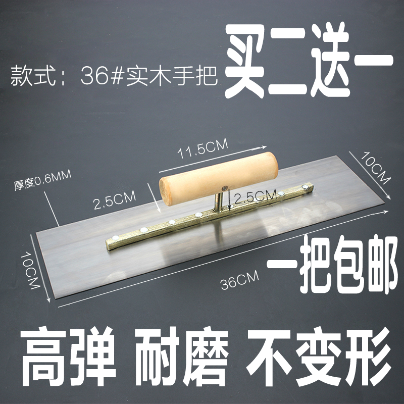 Double Canon Smear Knife Large Cement Board Large Ash Pool Wipe Board Finish Light Rag Finish Light Knife Construction Tool Rag Knife