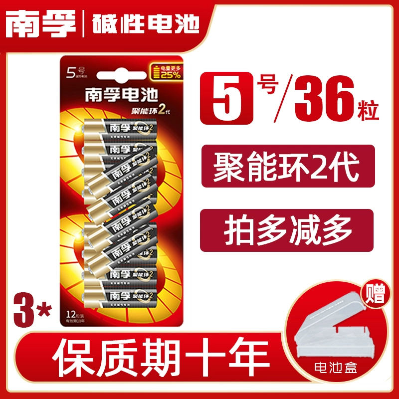 Pin Nanfu số 5 36 pin kiềm số 5 pin đồ chơi trẻ em bán buôn chuột điều khiển từ xa pin khô 35 AA điều hòa tivi micro điều khiển từ xa treo xe đồng hồ báo thức 1.5V - TV