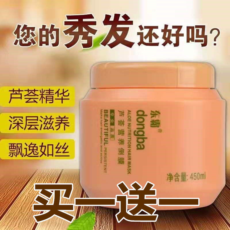 (Buy one sent one) Nutrient Aloe Vera Hair Film Repair Damaged Dry And Dry Moisturizing Hair Care Free of Steaming Inverted Film OIL CREAM