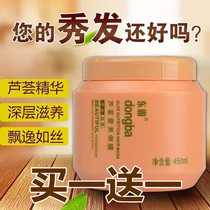 (Buy one get one free)Nutritious aloe vera hair mask repair damaged dry moisturizing conditioner Steam-free inverted film baking cream