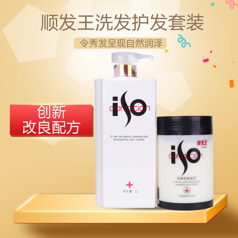 Aiss conditioner 100g shampoo 1000g essential oil repair anti - hair - soft hair washing combination package