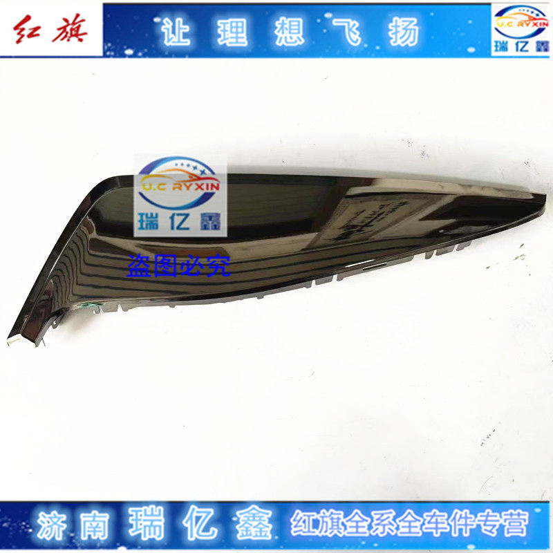 Декоративная накладка решетки радиатора для Hongqi H6 U.C RYXIN
