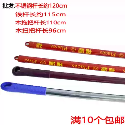 Solid Wood Bing broom Rod wholesale single extended stainless steel rod iron rod Ya broom home factory School rotating head