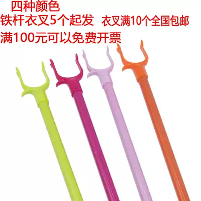 Clothes rod iron handle non-retractable simple fashion home balcony clothes fork pick clothes rod fork clothes hat stick clothes Bar