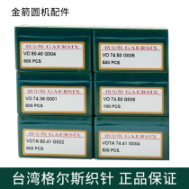 Taiwan Gers knitting needles large circular knitting needles single-sided double-sided needles sweatshirts Golden Arrow circular knitting needles