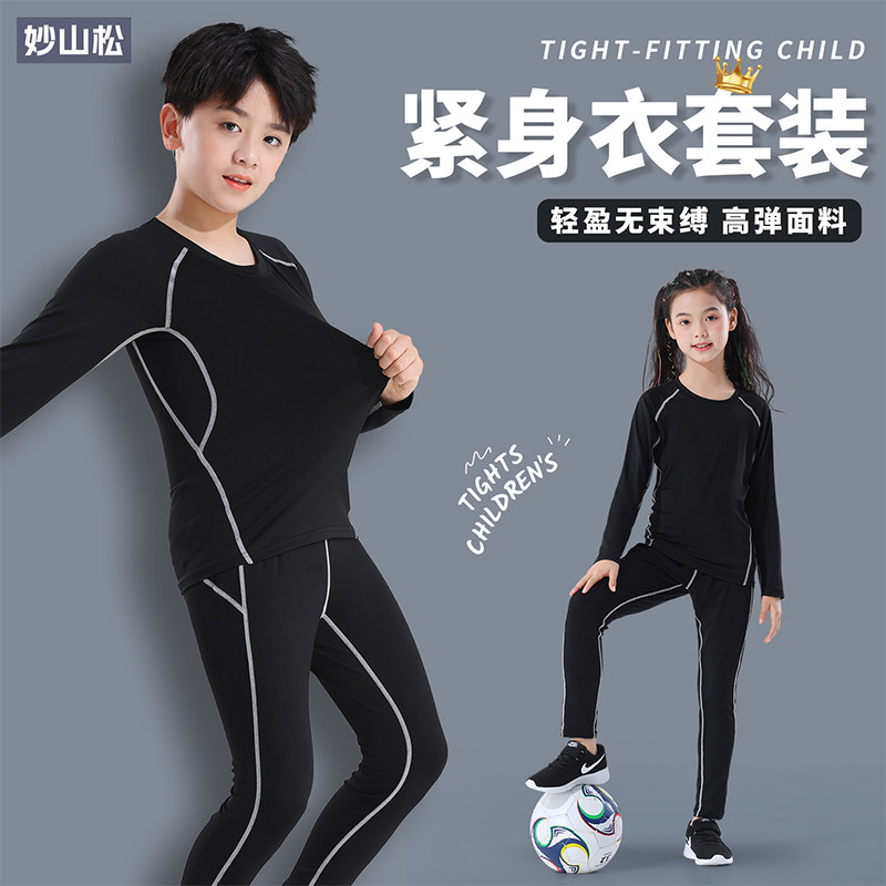 Футбольная форма, детские колготки, тренировочная форма, костюмы для мальчиков и девочек, учащихся начальной школы, осенние и зимние баскетбольные виды спорта, быстросохнущая одежда