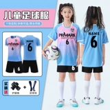 Детская футбольная форма, футбольный быстросохнущий спортивный комплект подходит для мужчин и женщин для школьников для тренировок, делается под заказ, подходит для подростков