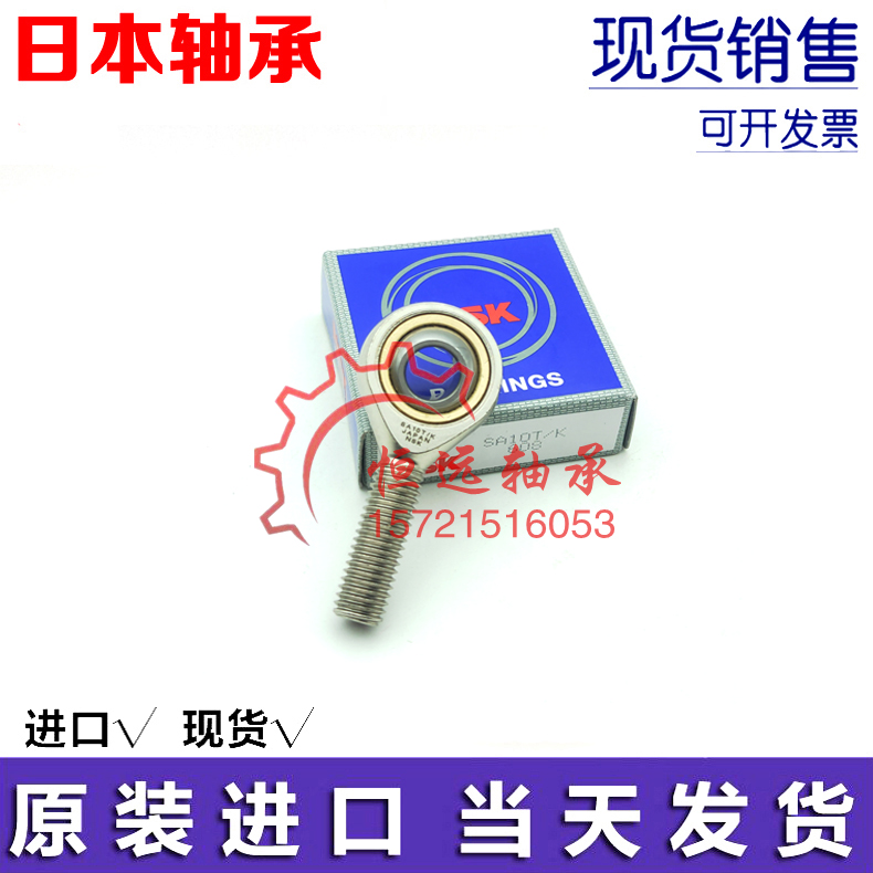 Imported NSK pole end articular fish eye bearings SA SAL 3 5 6 8 10 12 12 15 15 16 T K