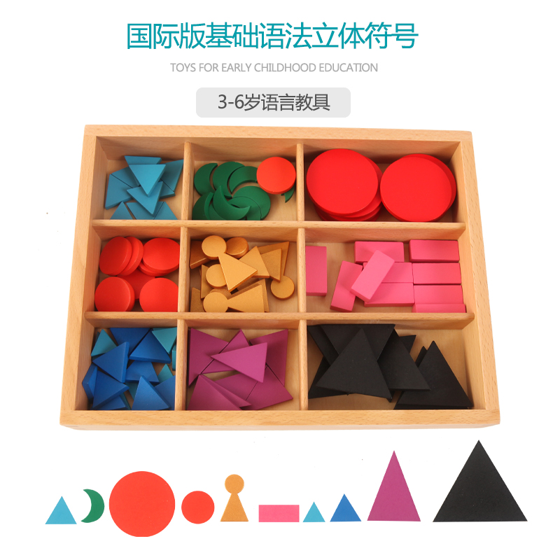 Mont Montessori language teaching aids Language teaching teaching materials Flat grammar symbol box Puzzle Early Teaching Toys