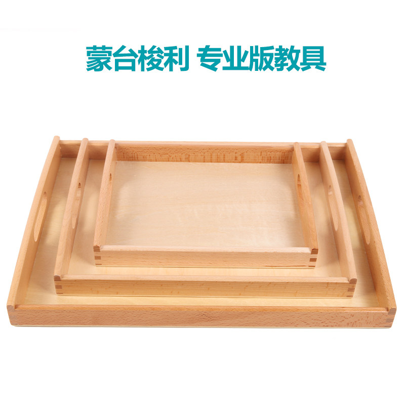 Mont's teaching aids tray Montessori Montessori daily work nursery school early to teach wooden containing boxes-Taobao