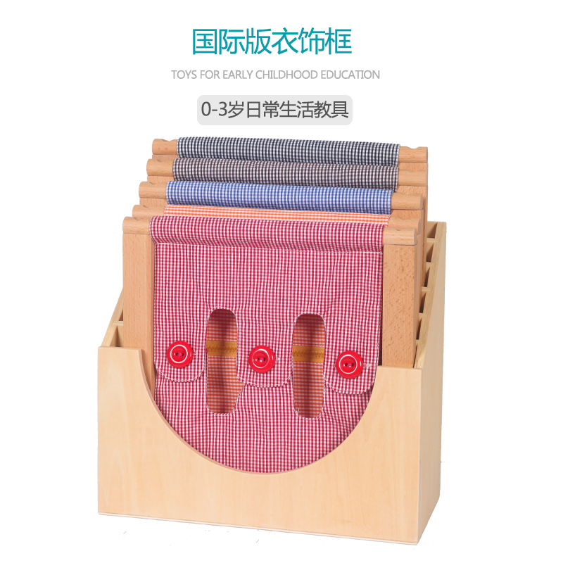 Montessori Montessori daily life teaching aids international version of the clothing frame 0-3 children's learning button zipper buckle