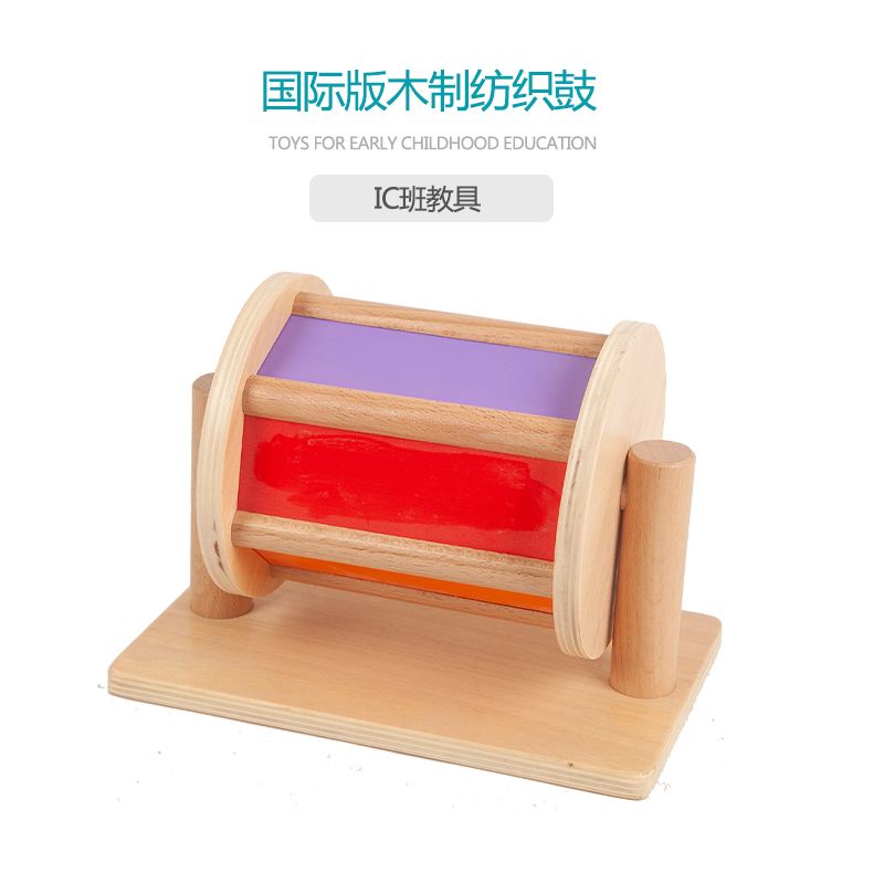 Mont's teaching aids Monte Monte Montessori wooden textile drum 0-3-year-old IC class infant Early education Puzzle Toys