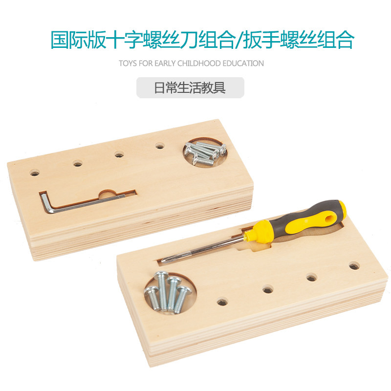 Montessori daily life teaching aids Montessori children 3-4 years old screwing work hand-eye coordination exercise