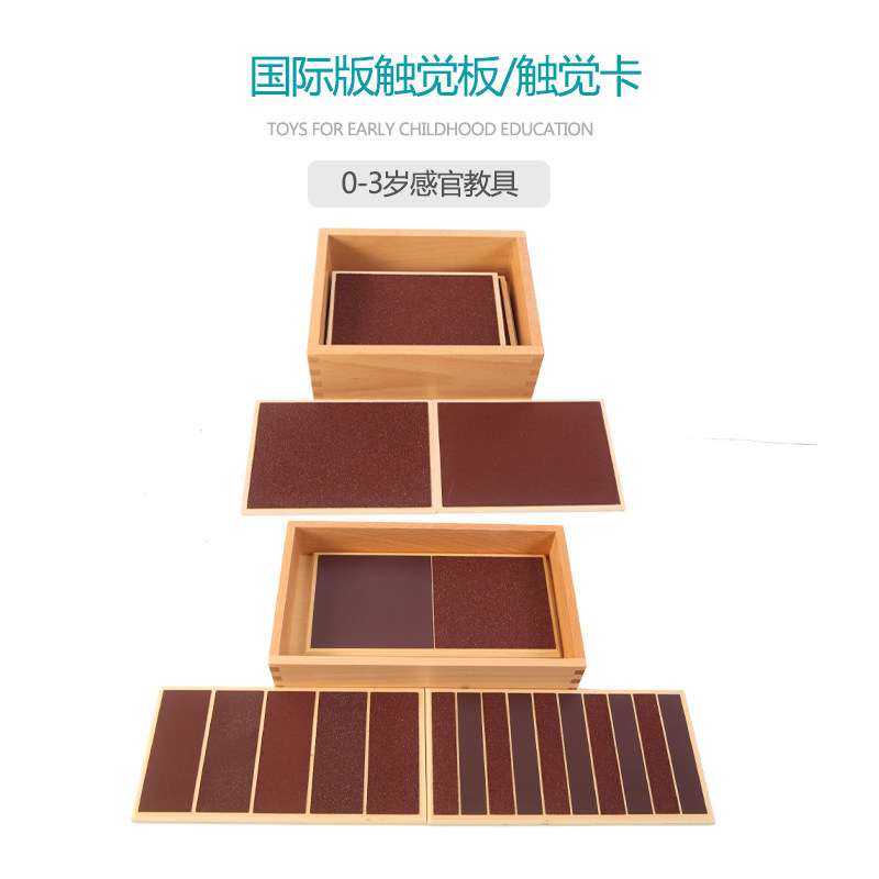 Montessori sensory teaching aids Montessori early education toys tactile board children's touch perception tactile card international version