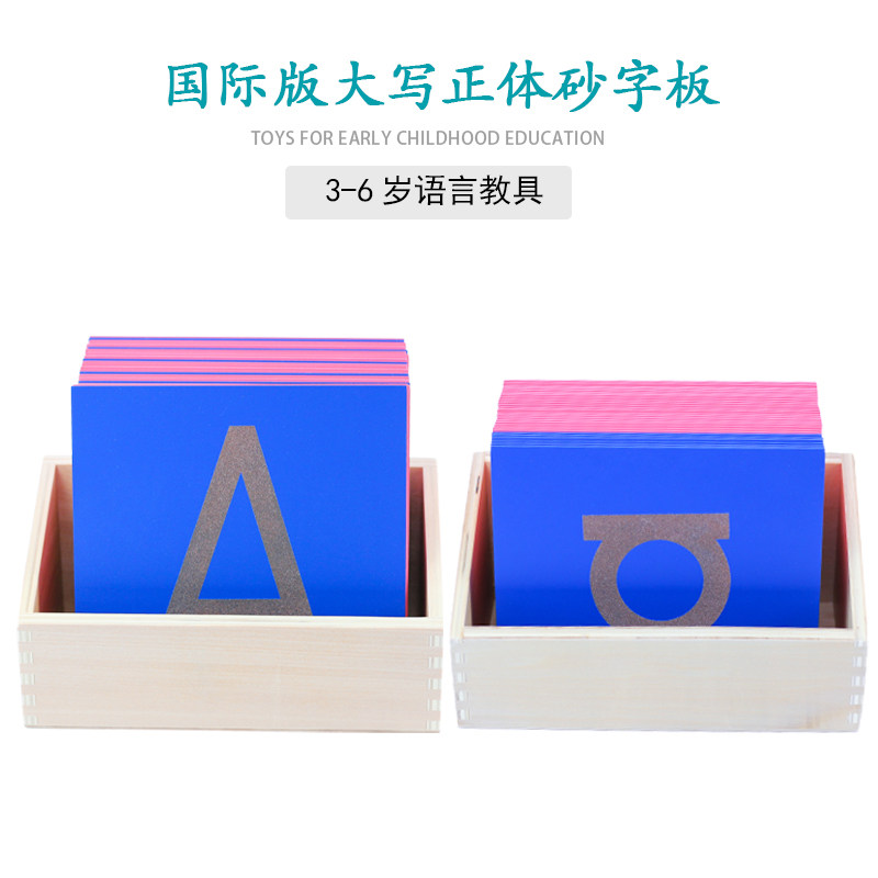 Montessori language teaching aids Montessori early education educational toys upper and lower case positive sand English alphabet board