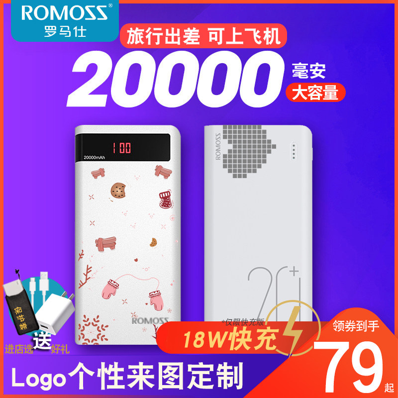 Roman see mobile charging 20000 mAh time display screen large capacity 18w Fast filling action power logo lettering to customize applicable Xiaomi oppo Huawei vivo Apple flagship