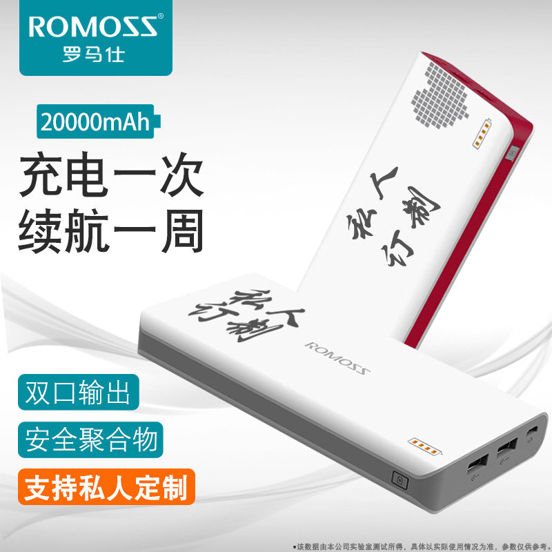 Romashi mobile charger customization Custom mobile power supply gift printing Laser bank Real estate Hotel Annual meeting Exhibition School birthday couple gifts, etc Romashi official flagship store authorization