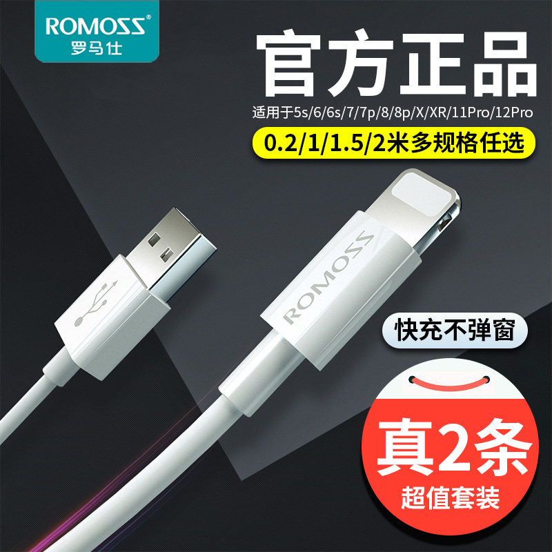 Roman see Apple data line applicable iPhone5s 6 7 8 xs fast charging cell phone 11 computer data wire se flash-charging xr charging wire machine XS lengthened 2 m punch wire flagship insemination
