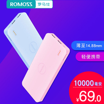 ROMOSS charging treasure 10000 mAh polymer mobile power supply Mobile phone universal charging treasure Thin Romoss flagship store authorized colorful girl creativity to map custom LOGO