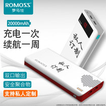 Custom romoss charging treasure School unit anniversary company activities Birthday gifts Securities lottery products Creative personality engraving logo printing flagship store authorized mobile power supply