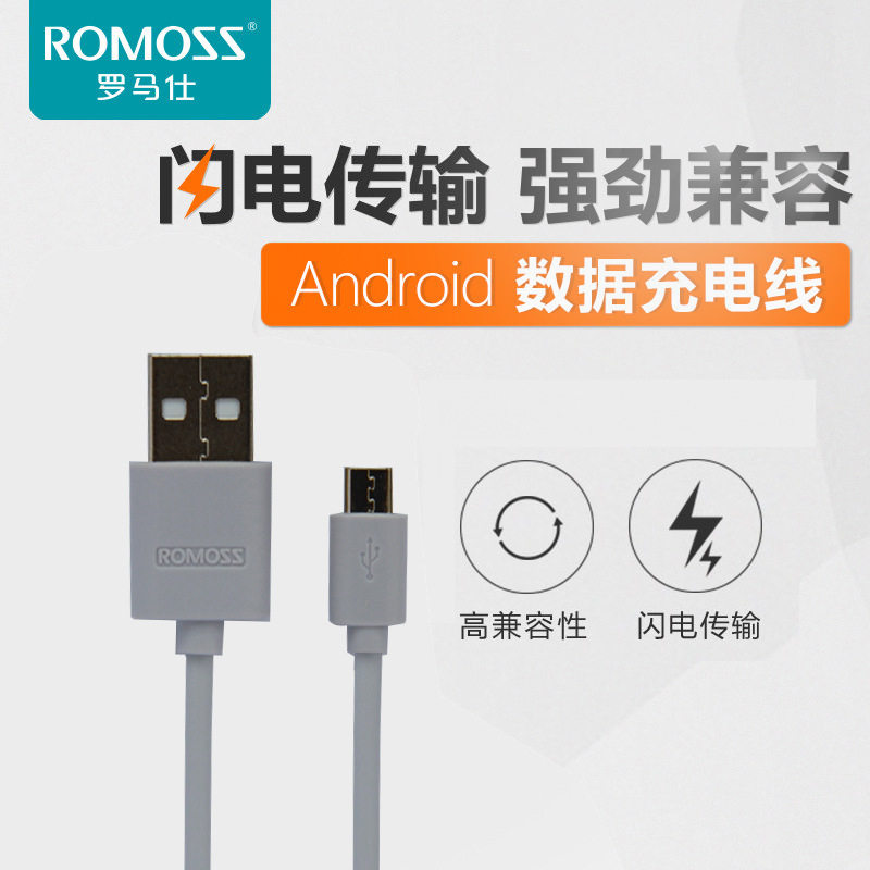 ROMOSS Roma phone charging line microAndroid Type-c fast charging line on board USB plus long-line Roma flagship charging thread can be customized logo
