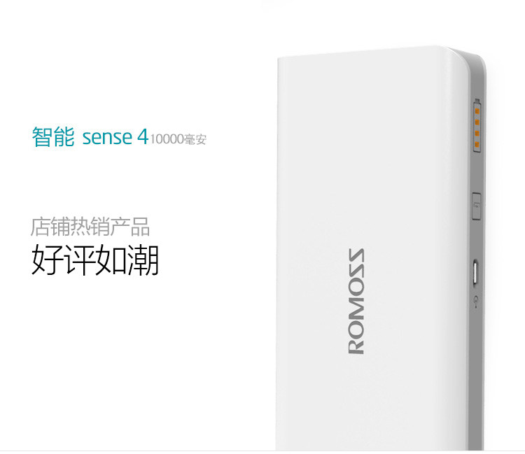 Customize ROMOSS Roman Shi'e Mobile charging 10000 mAh time sense4 Roman rig power cell phone