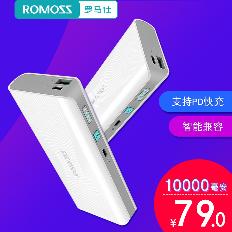 romoss Roman see 10000 mAh time 18W bi-directional PD Fast refill type-c action power mobile phone Mobile Flagship Support Enterprise LOGO to diagram personality Custom lettering