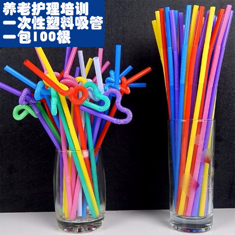 家政养老护理培训模型 一次性吸管 一次性安全pp吸管子26cm100支