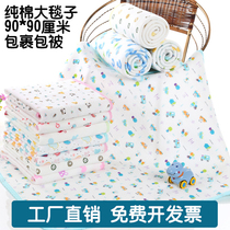 Housewifes sister-in-law training Baby care training big blanket packages Exercise pure cotton generous blankets