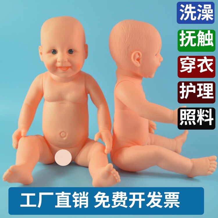高级仿真婴儿教学模型 全软胶洗澡抚触娃娃母婴护理员/师培训教具