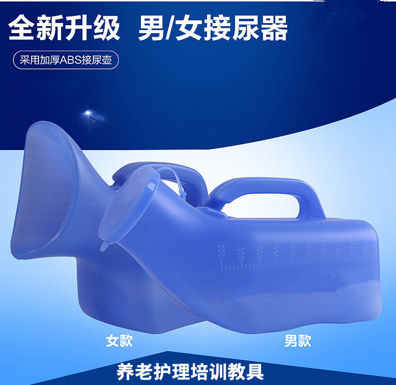 家政养老护理培训模型 老年男性女性尿壶 男女小便壶小便器接尿壶