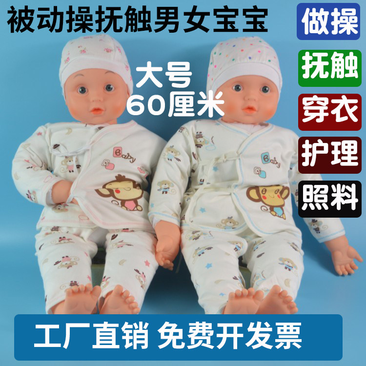 60厘米大号家政月嫂培训娃娃 被动操抚触教学模型 仿真婴儿娃娃