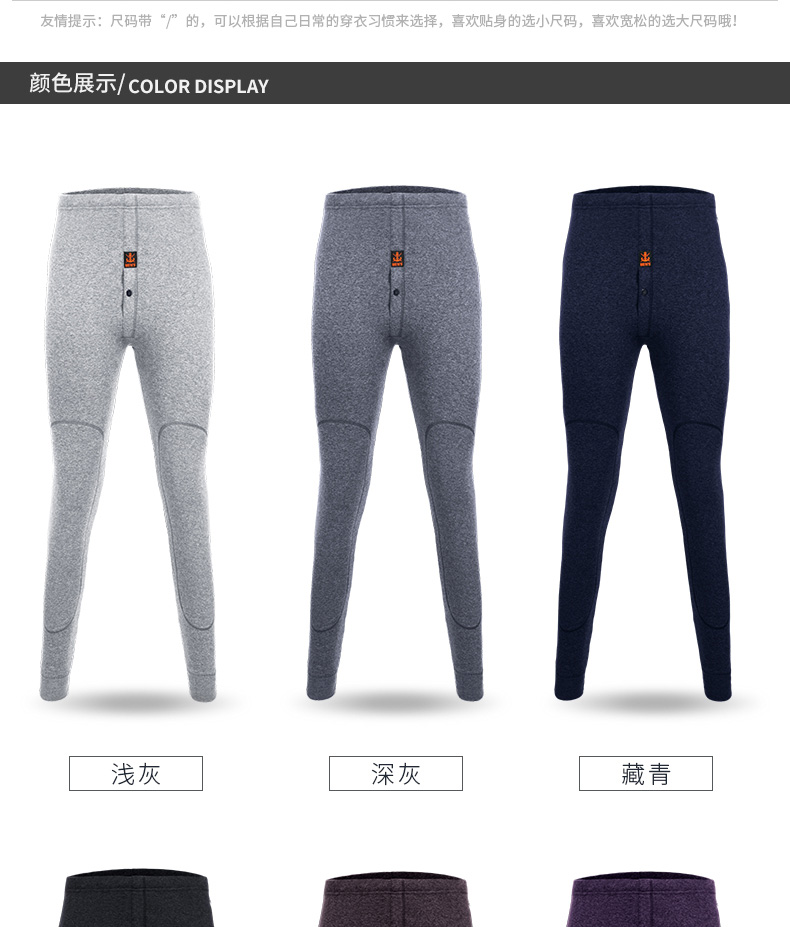 北极绒 男士加厚加绒保暖裤 图8