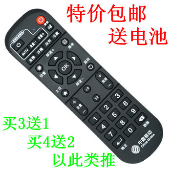 China mobile broadband tv mobaihe network set-top box cm201z remote control new product dolby