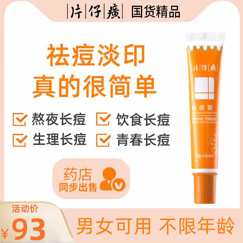 Tablets of acne cream to fade acne scars to remove acne redness and swelling Salicylic acid acne scar repair acne artifact