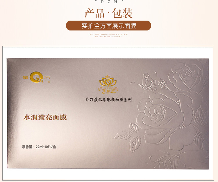Nữ hoàng của thương hiệu vá 癀 mặt nạ nữ tinh khiết hydrating làm săn chắc làm sáng màu da vẻ đẹp khuôn mặt truy cập khỏa thân trang điểm sinh viên nam mặt nạ giấy cho da dầu mụn