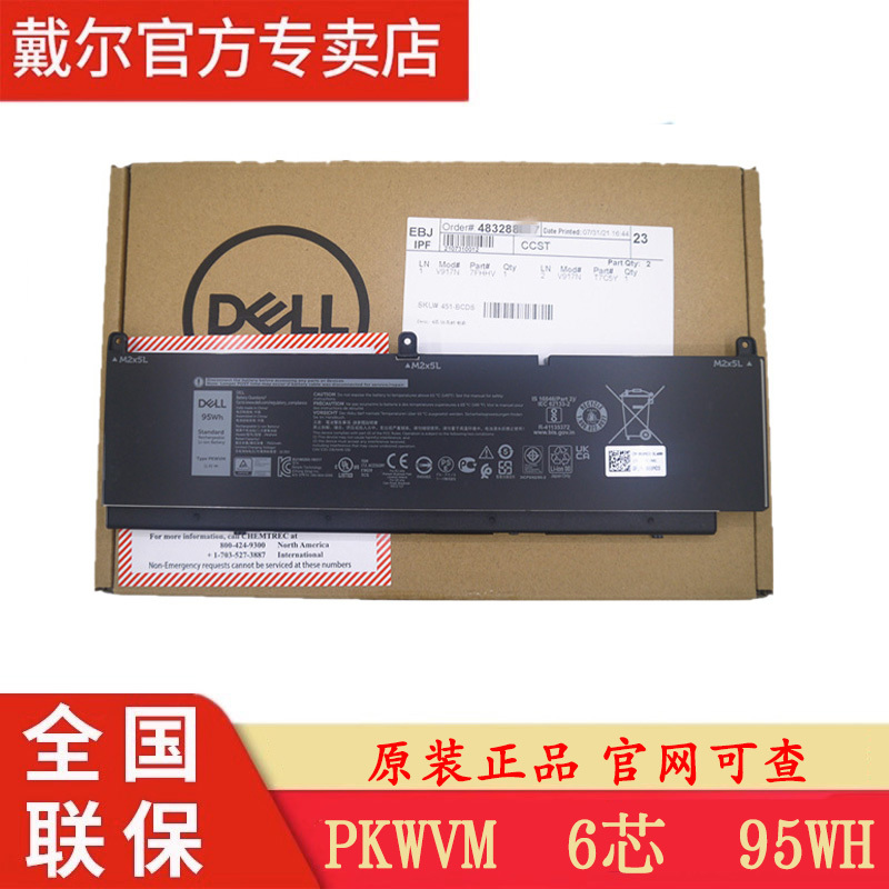 Dell Precision 7550 7560 7750 7760 6-Cell Original Laptop Battery Pkwvm