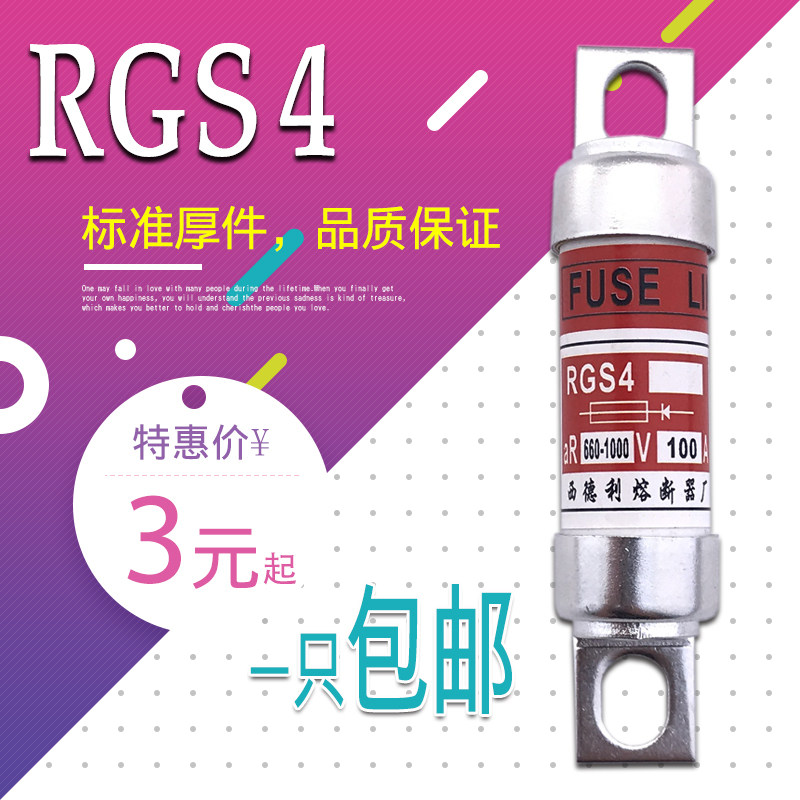 RGS4 fuse 32A 40A 40A 63A 63A 75A 80A 100A 125A 660V 660V 1000V 1000V