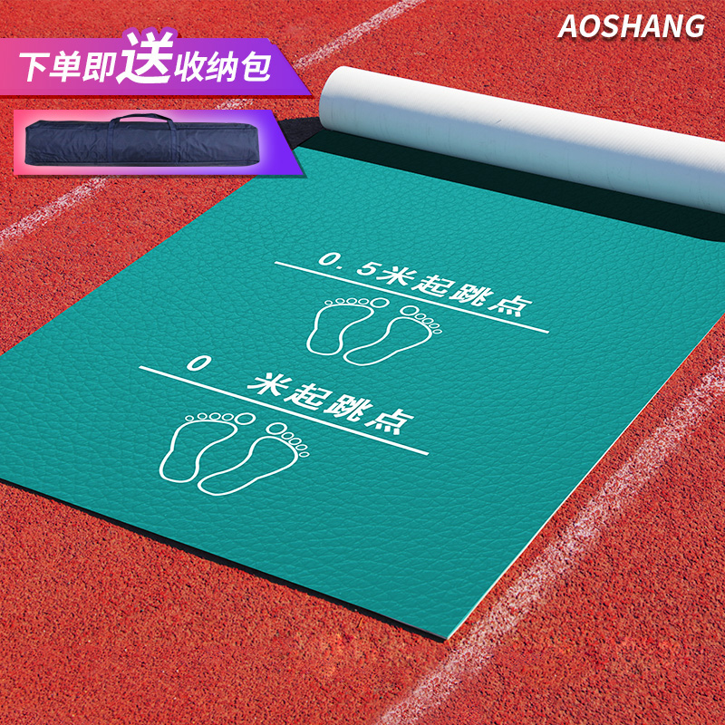 Standing long jump mat indoor and outdoor thick home anti-slip student high school entrance examination sports test training special long jump mat