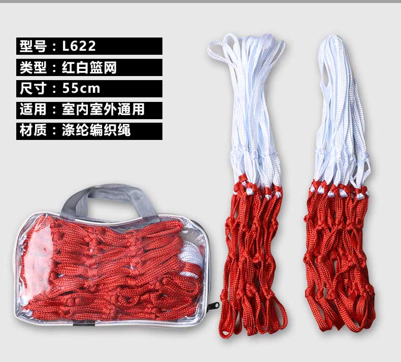 Bóng rổ túi lưới kéo dài bold trong nhà và ngoài trời giỏ net ánh sáng mặt trời mưa bảo vệ tiêu chuẩn trò chơi bóng rổ khung lưới túi 	quả bóng rổ lining	