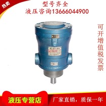 Qidong hexing 2 5 5 10 25 40 63 80 100 160 250MCY14-1B axial piston pump
