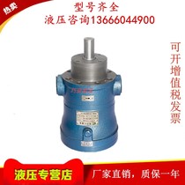 Oriental hydraulic 2 5 5 10 25 40 63 80 100 160 250MCY14-1B axial piston pump