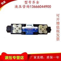 Taiwan HYTEK Haitek hydraulic valve DG4V-3-2A-U-L-H-60H1 0A 0B 2B 6B 6B solenoid valve