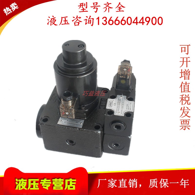 Taiwan machine stand HNC EFBG-06-250 320-C H dual proportion overflow speed control valve original brand new
