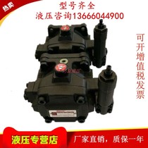 Original dress ANSON Taiwan Ansol VP55FD-A5-A5-50 50S hydraulic oil pump variable duplex vane pump