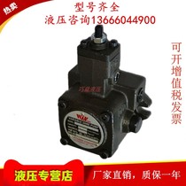 VP-SF-20-C B D A VP-SF-20-E WINMOST Taiwan Peak Changchang hydraulic oil pump vane pump