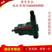 Qidong HTC High-pressure fuel pump 10 16 25 32 40 63 80 100MYCY14-1B axial piston pump