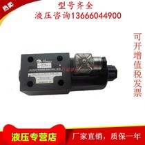 4WE-6-H E-W220 50-20 4WE-6-H E-G24-20 Taiwan Jiokuoka Electromagnetic reversing valve JGH