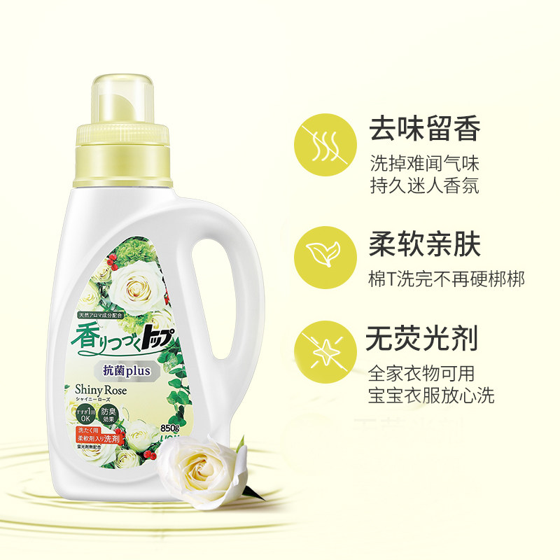 日本进口 LION 狮王 香氛抗菌柔顺洗衣液 850g*3瓶 天猫优惠券折后￥48包邮包税（￥99-51）