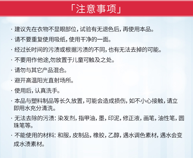 日本狮王 LION 免洗去渍笔 酱油/咖啡/口红/油渍 17ml*4支 图7
